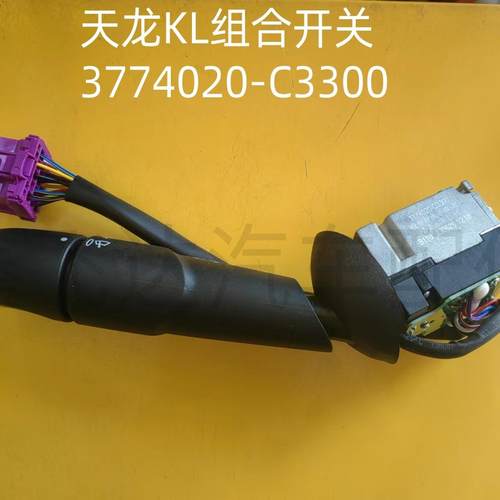 东风天龙KL天锦KR驾驶室灯光开关