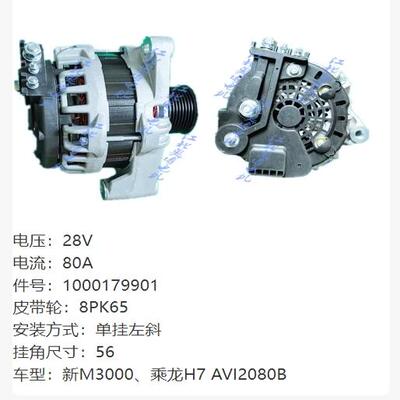 潍柴WP10发电机1000179901解放