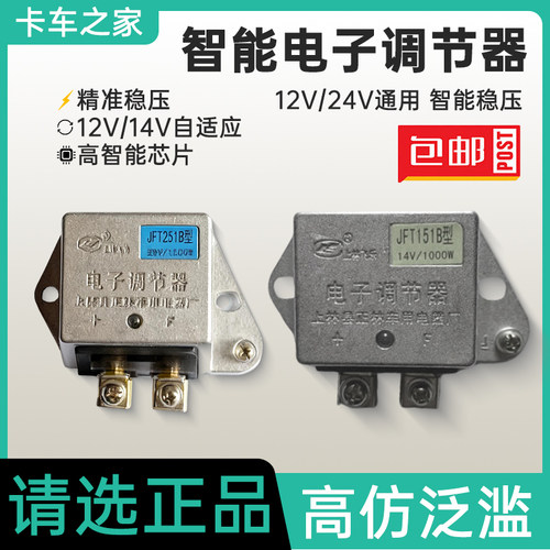 JFT251B型28V1500W电子调节器