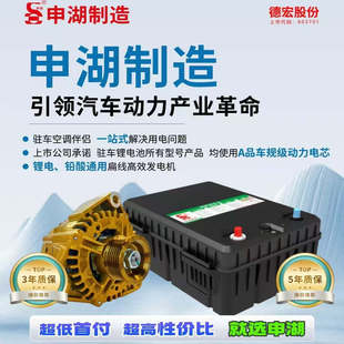 申湖24V锂电池驻车空调电瓶强启大容量磷酸铁锂电芯车载电源半挂
