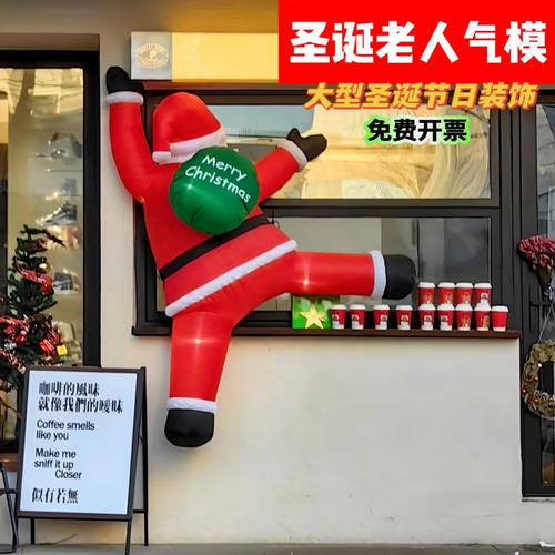 圣诞老人气模装饰品大型活动布置