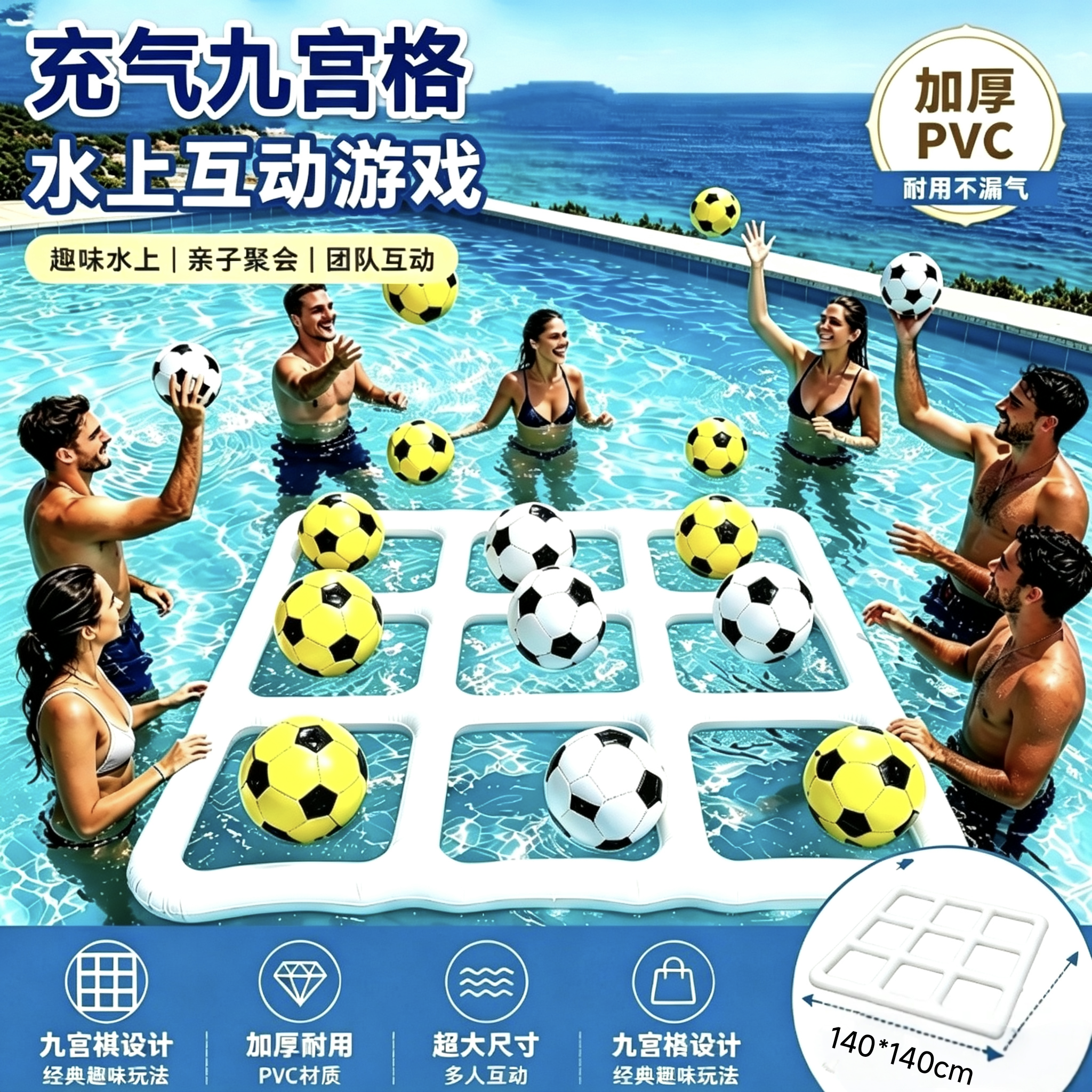 游泳池玩具套装多人游戏浮排足球水上娱乐儿童成人戏水玩具游泳圈