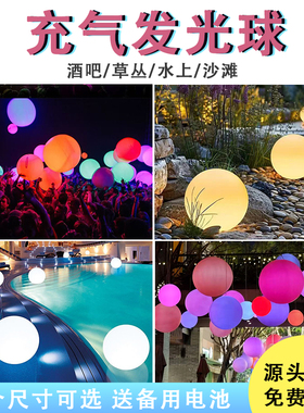 充气发光球户外广告酒吧氛围球LED遥控灯室内装饰娱乐充气大气球