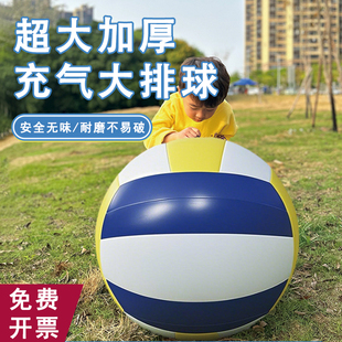 充气大排球超大号巨型球沙滩球趣味团建亲子互动户外充气超大排球