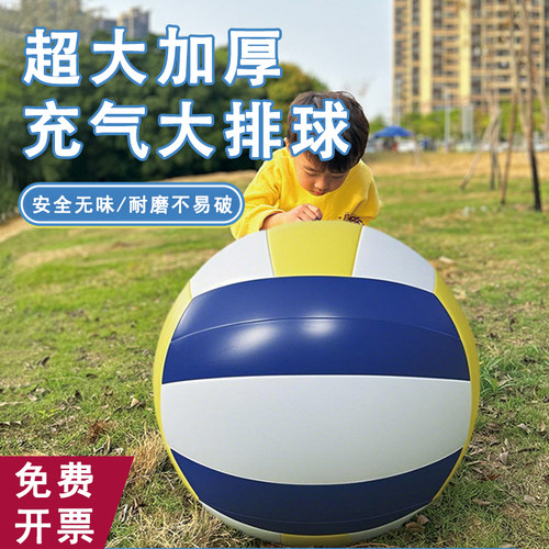 超大排球巨型球体耐磨经久使用