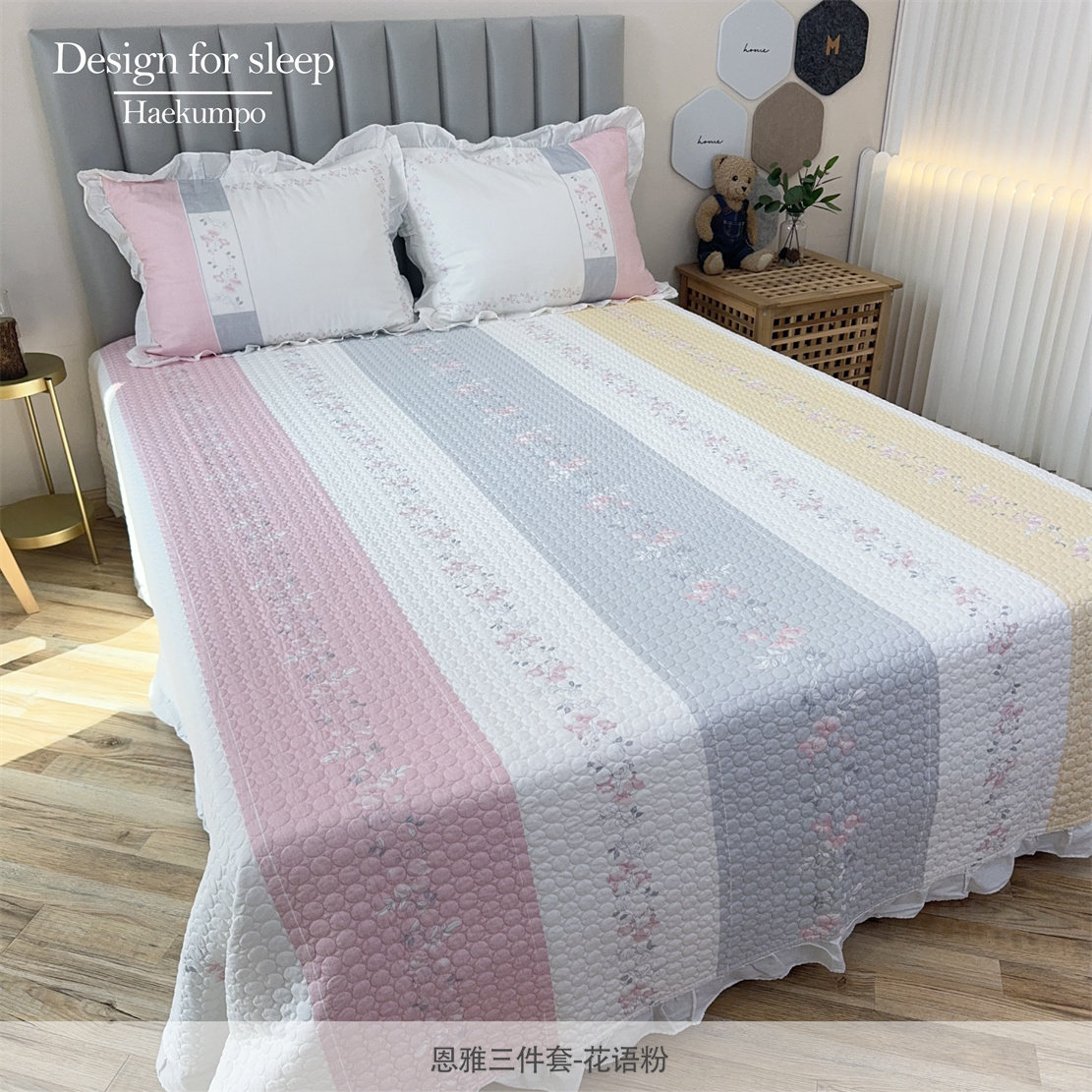 床盖韩式婚庆纯棉条纹羽丝棉夹棉绗缝四季亲肤可机洗2.3*2.4恩雅