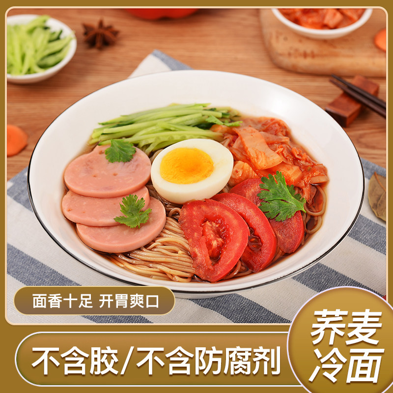朝鲜冷面韩式风味真空包装凉面延吉特产速食品冷面荞麦拌面冷面汤