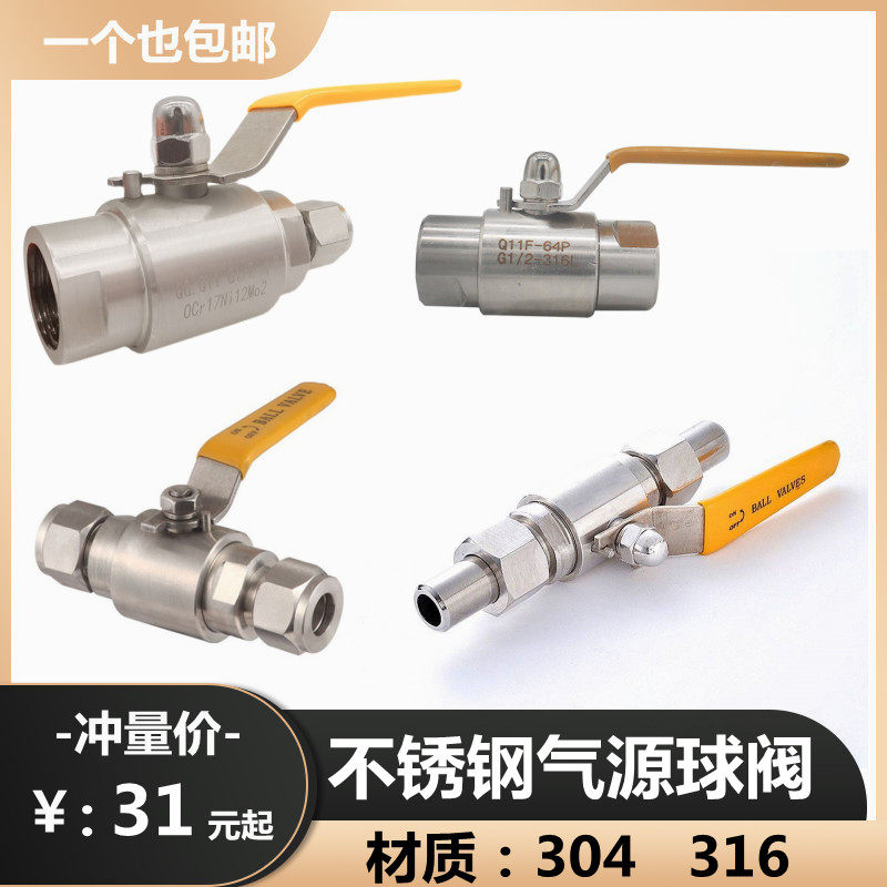 不锈钢QGQY1-64P高压内球阀
