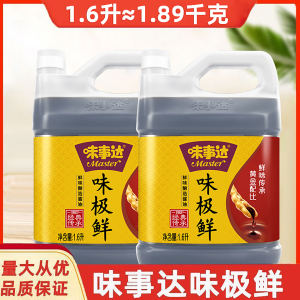 味事达味极鲜1.6L大桶商用家用特级酿造酱油烹饪凉拌菜调味生抽