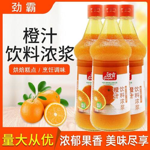 劲霸橙汁整箱840ml瓶装橙汁浓浆商用糖醋汁奶茶店厨房烘焙商用