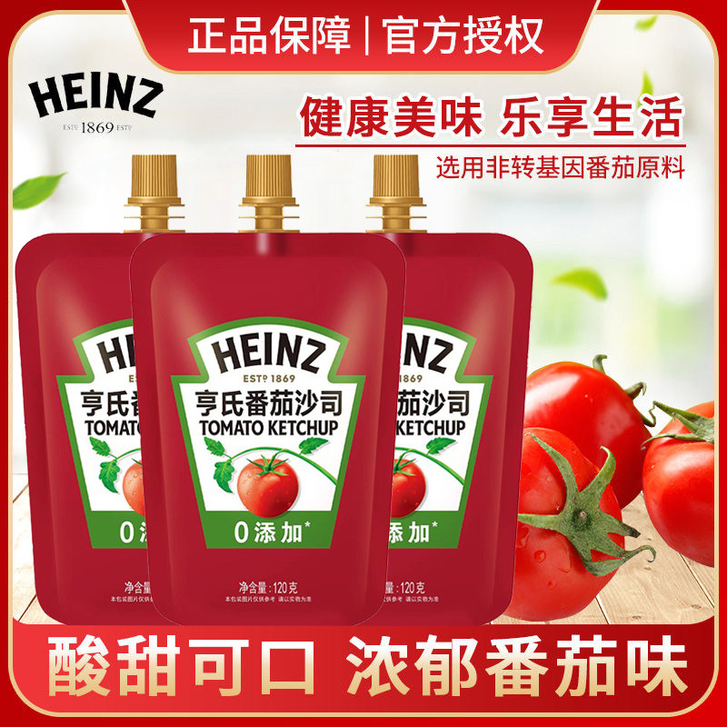 亨氏番茄沙司番茄酱袋装沙司家用手抓饼三明治汉堡薯条茄汁番茄酱
