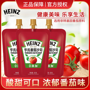 亨氏番茄沙司番茄酱袋装 沙司家用手抓饼三明治汉堡薯条茄汁番茄酱