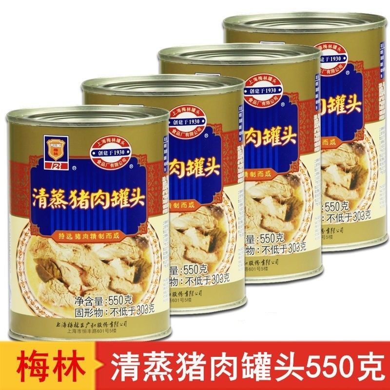 上海梅林清蒸猪肉550g肉类罐头熟食速食食品方便速食老式罐头梅林图片