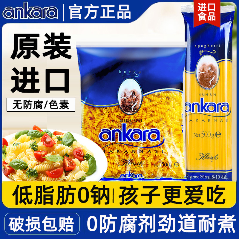 原装进口意大利面通心粉螺旋螺丝面速食低脂面条意粉急用儿童意面