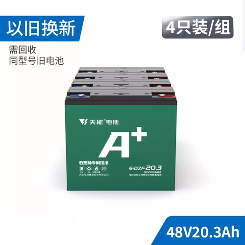 上海天能电动车池瓶车铅酸上门安装48v12ah20ah60v新大洲爱玛雅迪