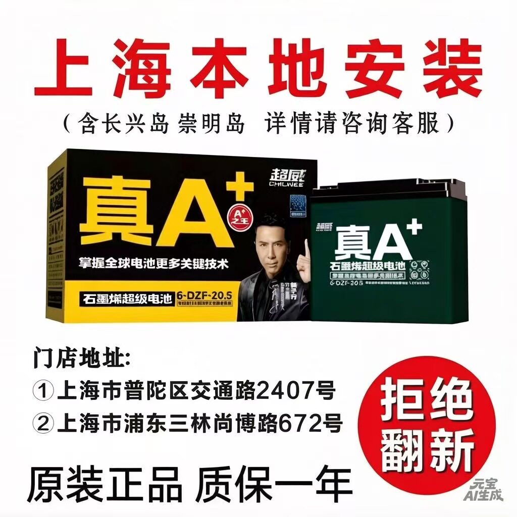 超威电动车电池铅酸电瓶48V12ah20ah电瓶车上门正安装原品