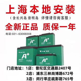 天能电动车电池电瓶车铅酸上门安装48v12ah20ah60v新大洲爱玛雅迪
