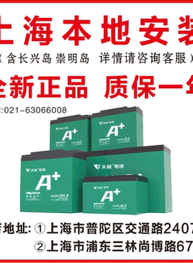 天能电动车电池电瓶车铅酸上门安装48v12ah20ah60v新大洲爱玛雅迪