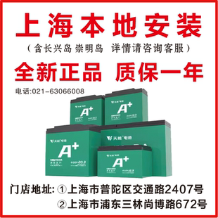 天能电动车电池电瓶车铅酸上门安装48v12ah20ah60v新大洲爱玛雅迪