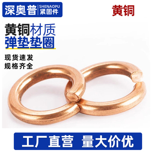 国标纯紫铜弹垫 铜弹簧垫圈 青铜圆形垫片螺丝金属华司介子全GB93