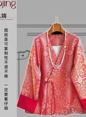 0247服装裁剪纸样新款新中式国风复古时尚短款外套上衣样版图纸