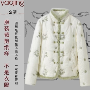 图纸 羽绒服样版 0338羽绒服服装 纸样裁剪图纸三合一面料直充短款
