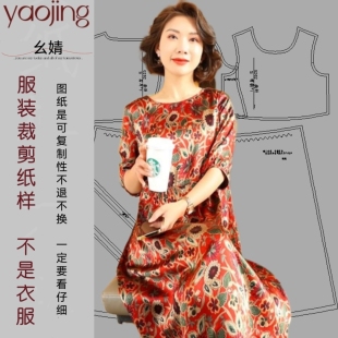 0262连衣裙服装裁剪纸图纸新款真丝宽松版型中长款连衣裙样版图