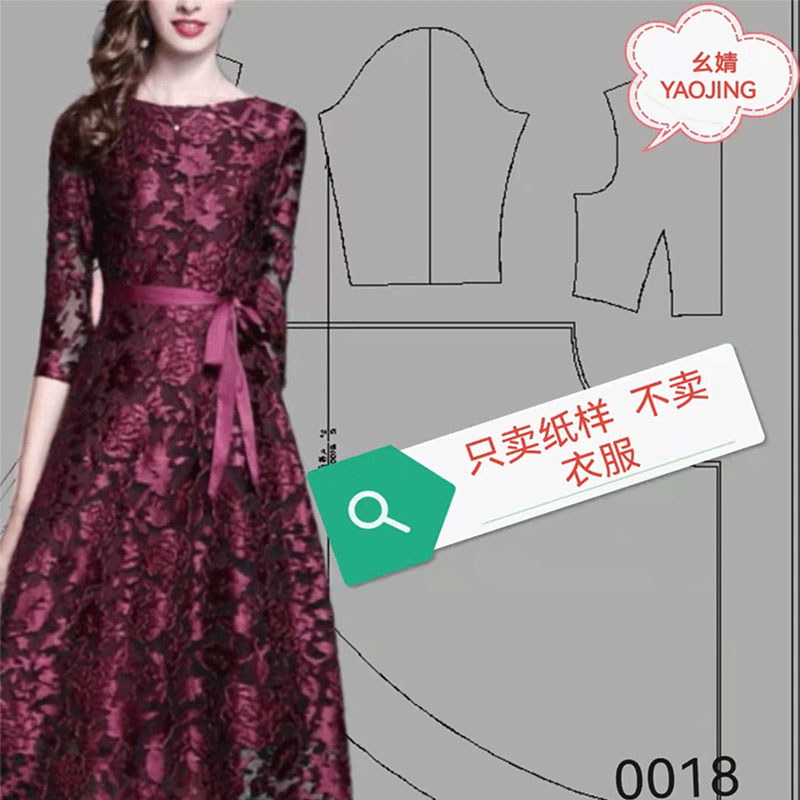 做衣服装裁剪图纸1:1实物样板新款一字领拉链时尚经典长款连衣裙