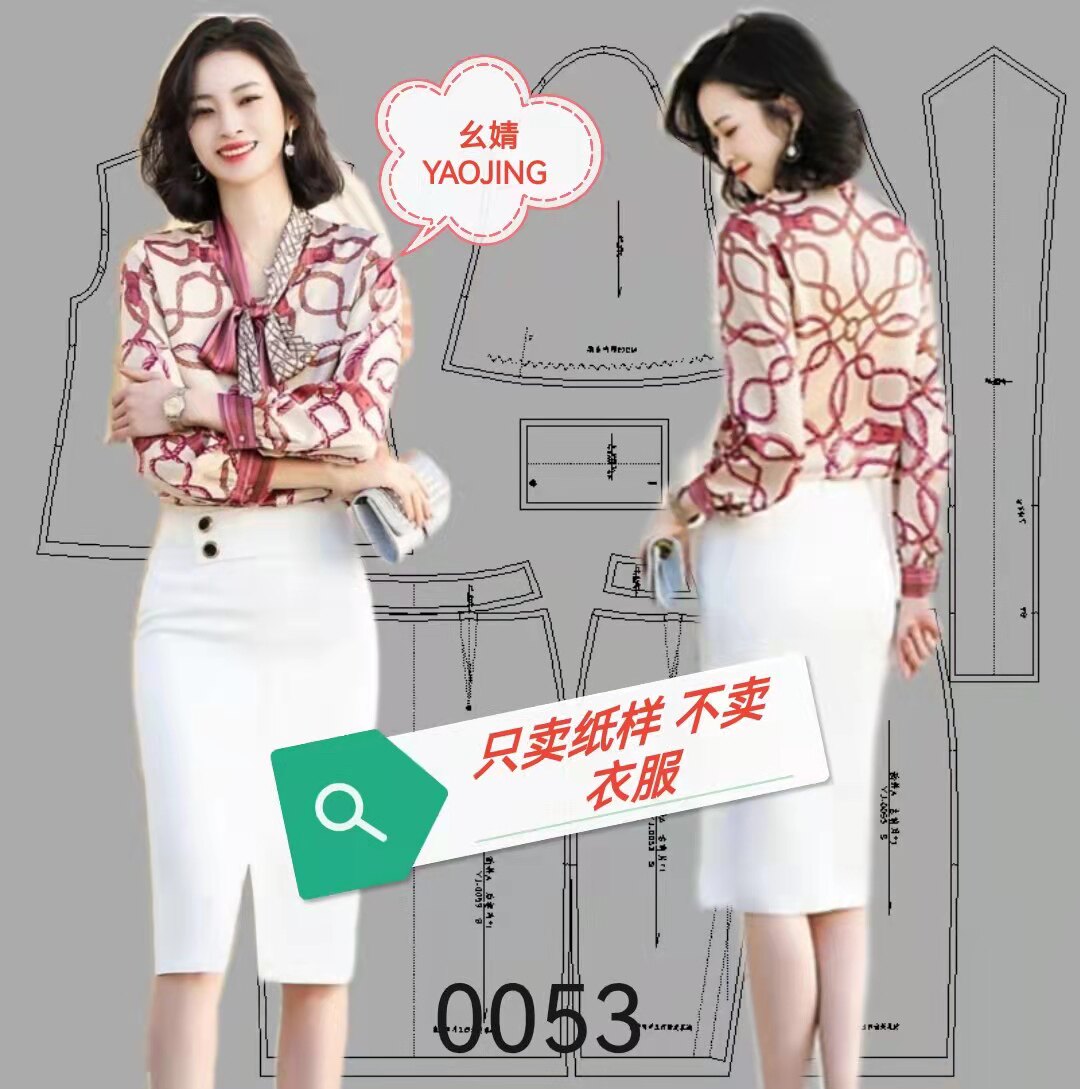 服装裁剪纸样春夏季新款扎结领衬衫高腰前开叉一步裙套装打版图纸