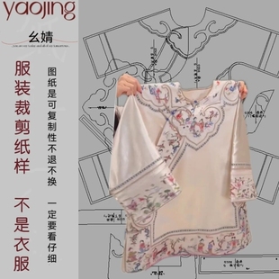 0306太太服裁剪纸样图纸新款唐装国风盘扣新中式缎面提花衬衫样版