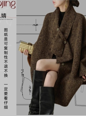 0342双面呢服装纸样裁剪图纸新款围巾领双面呢外套样版纸样