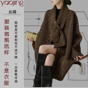 0342双面呢服装纸样裁剪图纸新款围巾领双面呢外套样版纸样