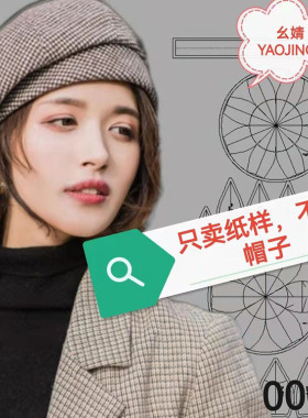 服装裁剪英伦复古贝雷帽圆顶逛街