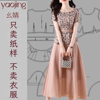 连衣裙服装裁剪纸样新款时尚洋气假两件雪纺连衣裙裙样板图纸0147