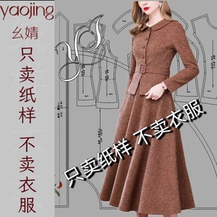 女装套装服装裁剪纸样新款小香风洋气时尚套裙纸样裙样板图纸0161
