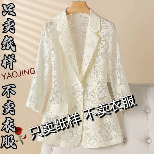 西装服装裁剪纸样新款欧根纱西装薄款高级感西服防晒样板图纸0151