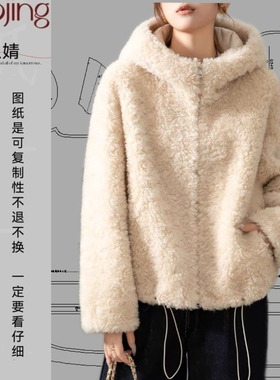 0346皮毛一体服装纸样裁剪图新款时尚百搭连帽外套缝纫样版纸样