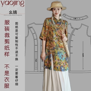 0312旗袍服装纸样裁剪图纸新款复古盘扣旗袍款新中式上衣样版