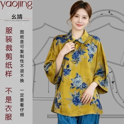 0416国风外套纸样裁剪图纸新款缝纫用的国风翻领样版
