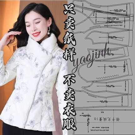 短款羽绒服裁剪样版图纸新款收腰修身刺绣直充羽绒服裁剪纸样0100