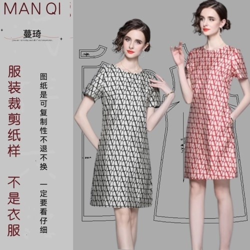 0292连衣裙服装纸样裁剪图纸新款经典圆领短袖显瘦提花A摆裙样版
