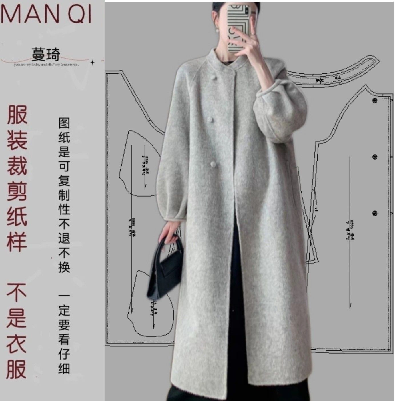 0345双面呢服装纸样裁剪图纸新款新中式插肩袖外套裁剪样版