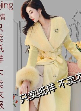 羊绒大衣服装裁剪纸样新款时尚流苏大翻领夹棉外套样板图纸0169