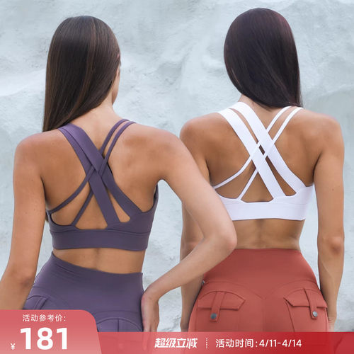 RESHAPE/重塑之路 交叉美背零感软糯中强度健身运动内衣Steady