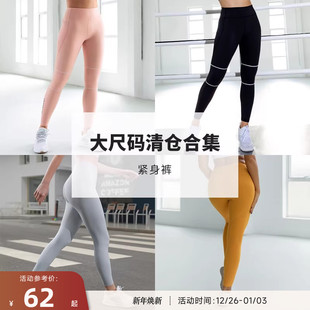 内衣 背心 断码 重塑 清仓合集 大尺码 紧身裤 长袖 RESHAPE 短袖