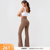 喇叭裤 零感高腰显臀微喇紧身裤 Essential 重塑之路 RESHAPE