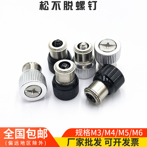 机柜组合滚花弹簧手拧螺丝松不脱