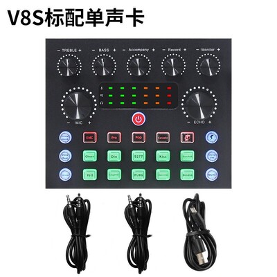 跨境热卖soundcard V8S直播带声卡手机电脑通用专用设备套装