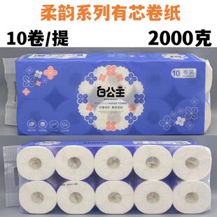 白公主圆圈卷纸柔韵系列2000克10券/20卷加厚可湿水卫生纸山