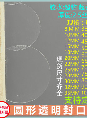 透明圆形不干胶封口贴pET环保材料粘性强厚5/2.5丝彩盒密封口标签